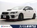 ＷＲＸ　ＳＴＩ ＳＴＩ　最終Ｆ型　ＳＴＩスタイルパッケージ　ＳＴＩスカートリップ　アドバンスドセイフティパッケージ　大型リアスポ　純正８型ナビ　フロント／サイド／バックカメラ　ＥＴＣ　シートヒーター　ＬＥＤヘッド（1枚目）