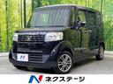 ホンダ Ｎ－ＢＯＸ Ｇ　ターボＳＳパッケージ　両側電動スライドド...