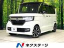 ホンダ Ｎ－ＢＯＸカスタム Ｇ・Ｌホンダセンシング　パワースライ...