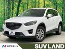 マツダ ＣＸ－５ ＸＤ　Ｌパッケージ　禁煙　純正ナビ　バックカメ...