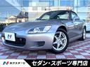 Ｓ２０００　愛知県 フルノーマル　６速ＭＴ　ハーフレザーシート　ＥＴＣ　ダイアル式エアコン