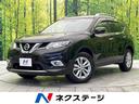 ２０Ｘｔ　エマージェンシーブレーキパッケージ　アラウンドビューモニター　純正ＳＤナビ　パワーバックドア　クルーズコントロール　クリアランスソナー　シートヒーター　ＬＥＤヘッドライト　フルセグＴＶ　ＥＴＣ装備　Ｂｌｕｅｔｏｏｔｈ接続　禁煙車(1枚目)