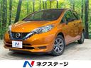 日産 ノート ｅ－パワー　Ｘ　ブラックアロー　衝突被害軽減装置　...