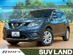 日産　エクストレイル　２０Ｘｔ　エマージェンシーブレーキパッケージ　禁煙　メーカーナビ