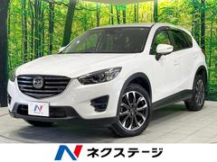 マツダ　ＣＸ−５　ＸＤ　Ｌパッケージ　禁煙車　マツダコネクトナビ