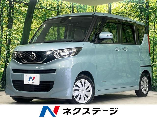 日産 ルークス Ｘ　インテリジェントエマージェンシーブレーキ　ディスプレイオーディオ　全周囲カメラ