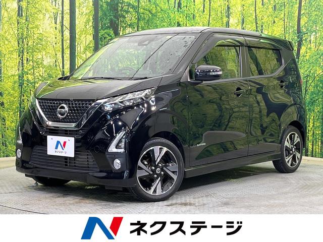 日産 デイズ ハイウェイスター　Ｇターボプロパイロットエディション　プロパイロット　純正９型ナビ　ターボ　全周囲カメラ　ドライブレコーダー　ＥＴＣ　オートエアコン　Ｂｌｕｅｔｏｏｔｈ　フルセグ　ＬＥＤヘッド　オートハイビーム　ステアリングスイッチ　オートブレーキホード