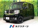 ホンダ Ｎ－ＢＯＸカスタム Ｇ　ターボＳＳブラックスタイルパッケ...