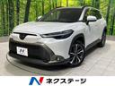 トヨタ カローラクロス Ｚ　セーフティセンス　禁煙車　アラウンド...