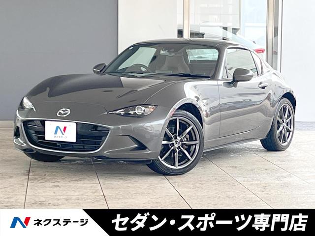 マツダ ロードスターＲＦ ＶＳ　前期　禁煙車　セーフティパッケージ　ナッパ革シート　シートヒーター　マツダコネクトナビ　ＢＯＳＥサウンド　ＬＥＤヘッドライト　アイドリングストップ　純正１７インチアルミ　スマートキー　ＥＴＣ