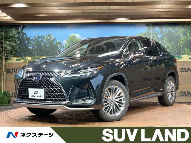 ＲＸ ＲＸ４５０ｈ　バージョンＬ　パノラマルーフ　全周囲カメラ　禁煙車　１２．３型ナビ　レーダークルーズ　衝突被害軽減装置　レーンアシスト　ウッドコンビハンドル　シートヒーター　ベンチレーションシート　フルセグＴＶ