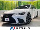 レクサス ＬＳ ＬＳ５００　Ｆスポーツ　後期　全席シートヒーター...