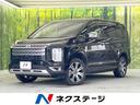 三菱 デリカＤ：５ Ｐ　４ＷＤ　ターボ　ｅ－Ａｓｓｉｓｔ　純正１...