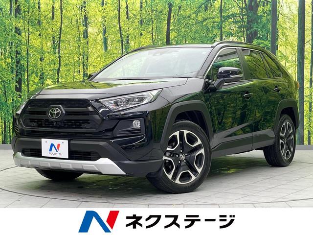 トヨタ ＲＡＶ４ アドベンチャー　禁煙車　衝突軽減装置　８型ディスプレイオーディオ　全周囲カメラ　レーダークルーズコントロール　Ｂｌｕｅｔｏｏｔｈ再生　フルセグＴＶ　シートベンチレーション　ＬＥＤヘッドライト　ドラレコ