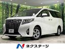 トヨタ アルファード ２．５Ｘ　４ＷＤ　ＢＩＧ－Ｘ１０型ナビ　フ...