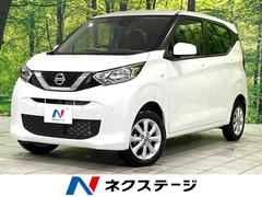 日産　デイズ　Ｘ　４ＷＤ　衝突軽減システム　前席シートヒーター