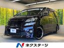 ２．４Ｚ　禁煙車　両側電動スライド　純正ナビ　バックカメラ　ＨＩＤヘッドランプ　オートライト　革巻きステアリング　スマートキー　ＥＴＣ　ダークグレートリコットシート　２０インチアルミ　クリアランスソナー(1枚目)