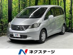 ホンダ　フリード　Ｇ　Ｌパッケージ　禁煙車　電動スライドドア