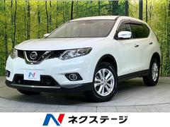 日産　エクストレイル　２０Ｘ　エマージェンシーブレーキパッケージ　純正ナビ　アラウンドビューモニター