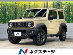 スズキ　ジムニーシエラ　ＪＣ　登録済未使用車　スズキセーフティサポート　クルーズコントロール