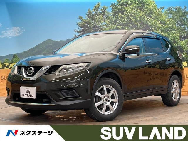 日産 エクストレイル ２０Ｘ　エマージェンシーブレーキパッケージ　純正８型ＳＤナビ　エマージェンシーブレーキ　バックカメラ　ＥＴＣ　Ｂｌｕｅｔｏｏｔｈ　フルセグ　シートヒーター　撥水シート　コーナーセンサー　革巻きステアリング　純正１７インチアルミ　スマートキー