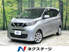 日産　デイズ　Ｘ　純正ナビ　禁煙車　衝突軽減