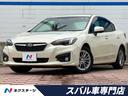 スバル インプレッサＧ４ １．６ｉ－Ｌ　アイサイト　禁煙車　アド...