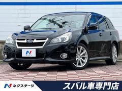 スバル　レガシィツーリングワゴン　２．５ｉアイサイト　Ｓパッケージ　禁煙車　後期型