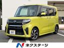 ダイハツ タント カスタムＸ　禁煙車　スマートアシスト　全方位カ...