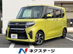 ダイハツ　タント　カスタムＸ　禁煙車　スマートアシスト　全方位カメラ