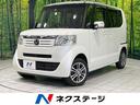 ホンダ Ｎ－ＢＯＸ Ｇ・ターボＬパッケージ　４ＷＤ　両側電動スラ...