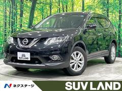 日産　エクストレイル　２０Ｘ　エマージェンシーブレーキパッケージ　純正ナビ　衝突軽減