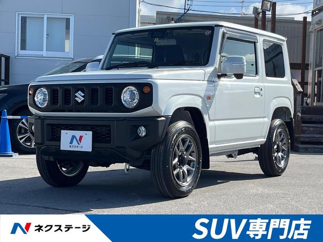 豊見城市 ネクステージ　豊見城ＳＵＶ専門店 スズキ ジムニー ＸＣ　ＳＤナビ　バックカメラ　衝突被害軽減装置　４ＷＤ　クルーズコントロール　プッシュスタート＆スマートキー　純正１６インチアルミホイール　ＬＥＤヘッドライト＆フォグランプ　　禁煙車　ダウンヒルアシスト ピュアホワイトパール 0.2万km 2023(令和5)年