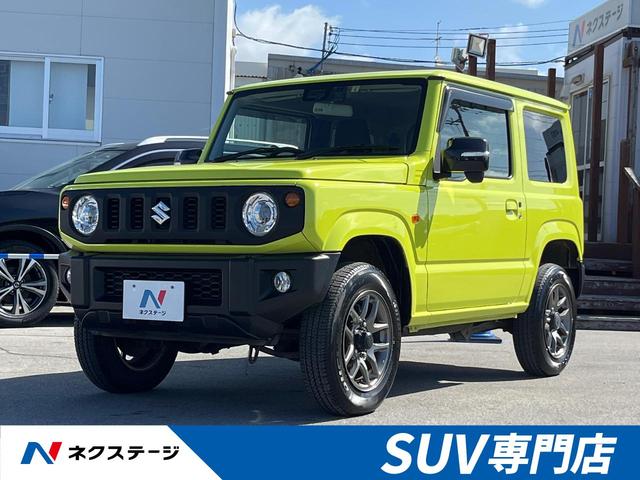 沖縄県の中古車ならジムニー ＸＣ　衝突被害軽減装置　４ＷＤ　ディスプレイオーディオ　Ｂｌｕｅｔｏｏｔｈ再生　クルーズコントロール　プッシュスタート＆スマートキー　純正１６インチアルミホイール　ＬＥＤヘッドライト＆フォグランプ　　禁煙車