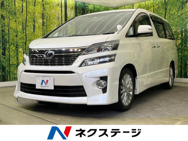 ヴェルファイア(トヨタ) ２．４Ｚ　純正ＳＤナビ　両側電動スライドドア　禁煙車　バックカメラ　Ｂｌｕｅｔｏｏｔｈ再生　ＥＴＣ 中古車画像