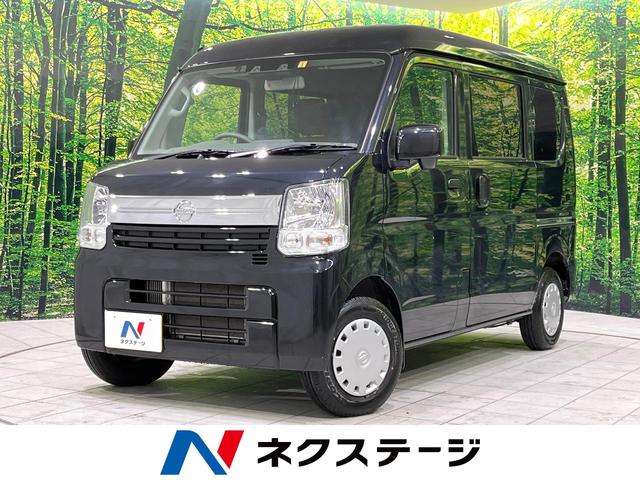 日産 ＮＶ１００クリッパーバン ＧＸターボ　衝突軽減装置　禁煙車　クリアランスソナー　ＥＴＣ　オートライト　オーディオ　キーレスエントリー　プライバシーガラス　電動格納ミラー　トラクションコントロール　盗難防止装置