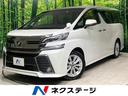 トヨタ ヴェルファイア ２．５Ｚ　Ａエディション　純正９型ナビ　...