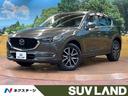 マツダ ＣＸ－５ ２０Ｓ　プロアクティブ　禁煙車　ＳＤナビ　サイ...