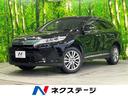 トヨタ ハリアー プレミアム　後期　セーフティセンス　純正９型ナ...