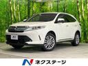 トヨタ ハリアー プレミアム　後期　セーフティセンス　禁煙車　純...