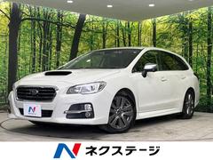 スバル　レヴォーグ　１．６ＧＴアイサイト　プラウドエディション　４ＷＤ　禁煙車