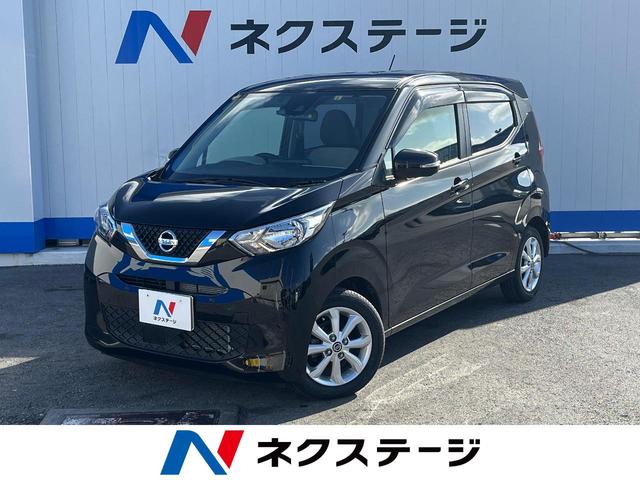 沖縄県の中古車ならデイズ Ｘ　禁煙車　インテリジェントエマージェンシーブレーキ　純正ＳＤナビ　アラウンドビューモニター　Ｂｌｕｅｔｏｏｔｈ再生　ＥＴＣ　スマートキー　クリアランスソナー　純正１４インチアルミホイール