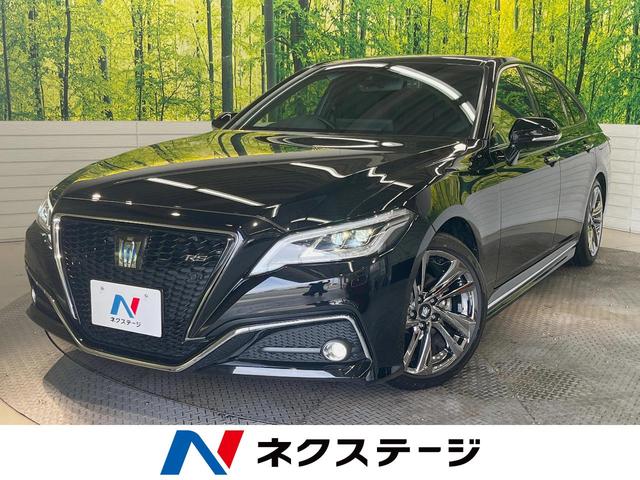 クラウンハイブリッド(トヨタ) ＲＳアドバンス　禁煙車　リアコンフォートパッケージ　セーフティセンス　ブラインドスポットモニター　黒革　シートベンチレーション 中古車画像