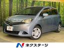 トヨタ ラクティス レピス　メモリーナビ　禁煙車　バックカメラ　...