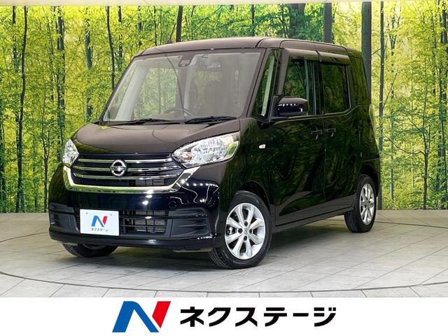 日産 デイズルークス