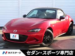 マツダ　ロードスター　ＲＳ　禁煙車　６速ＭＴ　８インチマツダコネクト