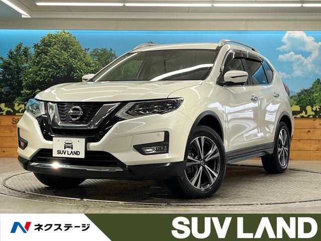 エクストレイル(日産) ２０Ｘｉ　プロパイロット　インテリジェントエマージェンシーブレーキ　禁煙車　純正ＳＤナビ　全周囲カメラ　デジタルインナーミラー 中古車画像