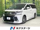 ２．５Ｚ　Ｇエディション　純正１０型ナビ　後席モニター　サンルーフ　モデリスタエアロ　バックカメラ　レーダークルーズ　両側電動ドア　クリアランスソナー　禁煙車　ＬＥＤヘッド　ドラレコ　ＥＴＣ　ウッドコンビステアリング　フルセグ(1枚目)