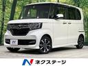 ホンダ Ｎ－ＢＯＸカスタム Ｇ・Ｌホンダセンシング　両側電動スラ...