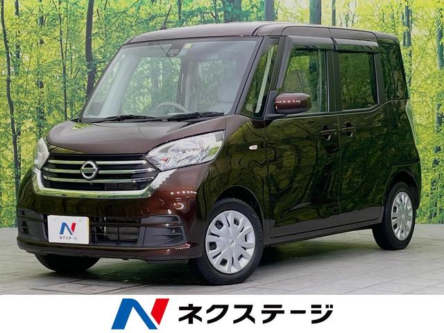 日産 デイズルークス